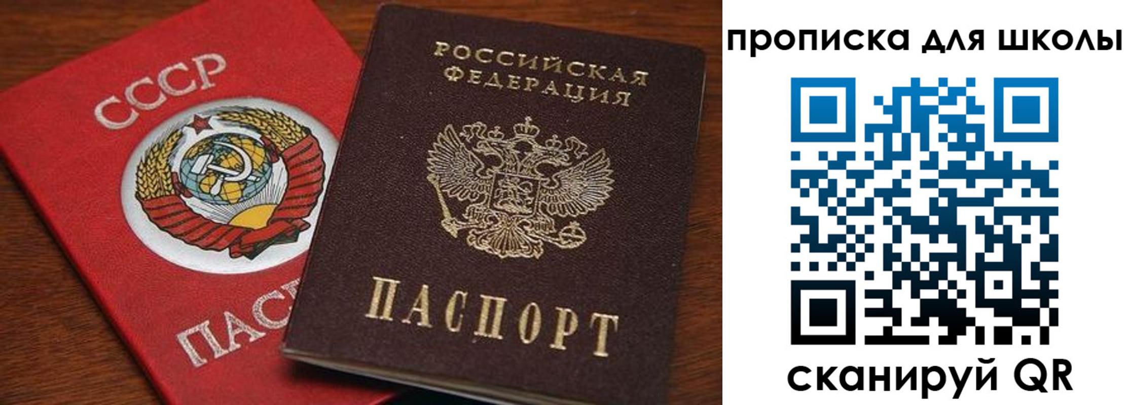 прописка для кредита в Феодосии