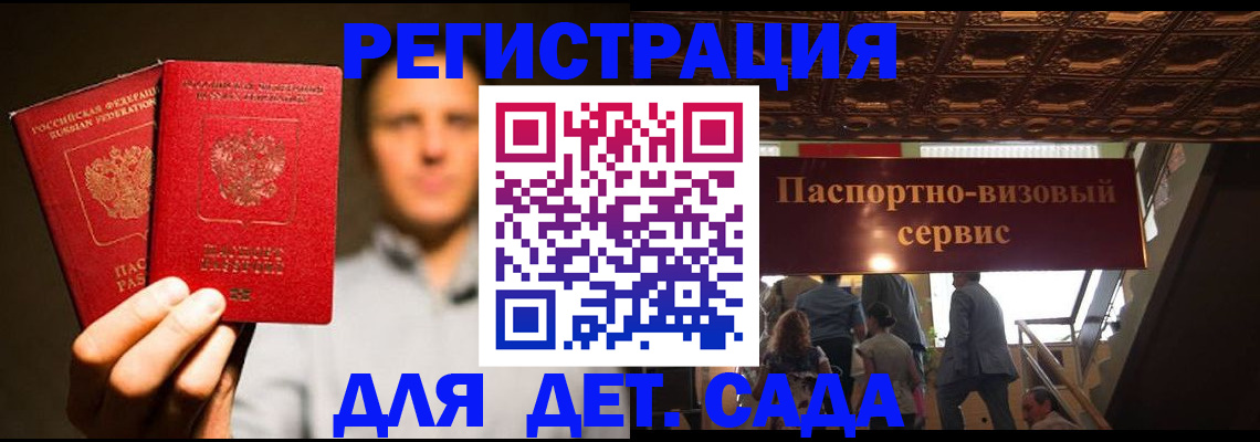 купить прописку в Феодосии