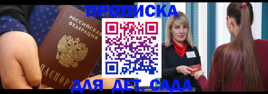 временная регистрация недорого в Феодосии