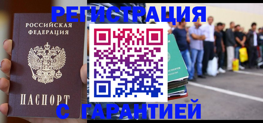 временная регистрация в квартире в Феодосии